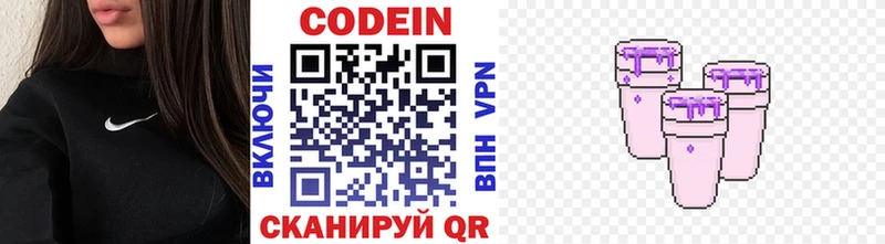 Codein Purple Drank  мега ссылки  Стародуб 