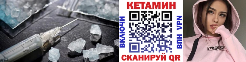 КЕТАМИН ketamine  МЕГА как войти  Стародуб 