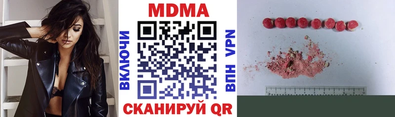 МДМА crystal  Стародуб 