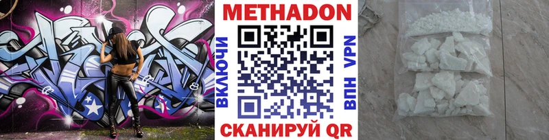 МЕТАДОН кристалл  Стародуб 
